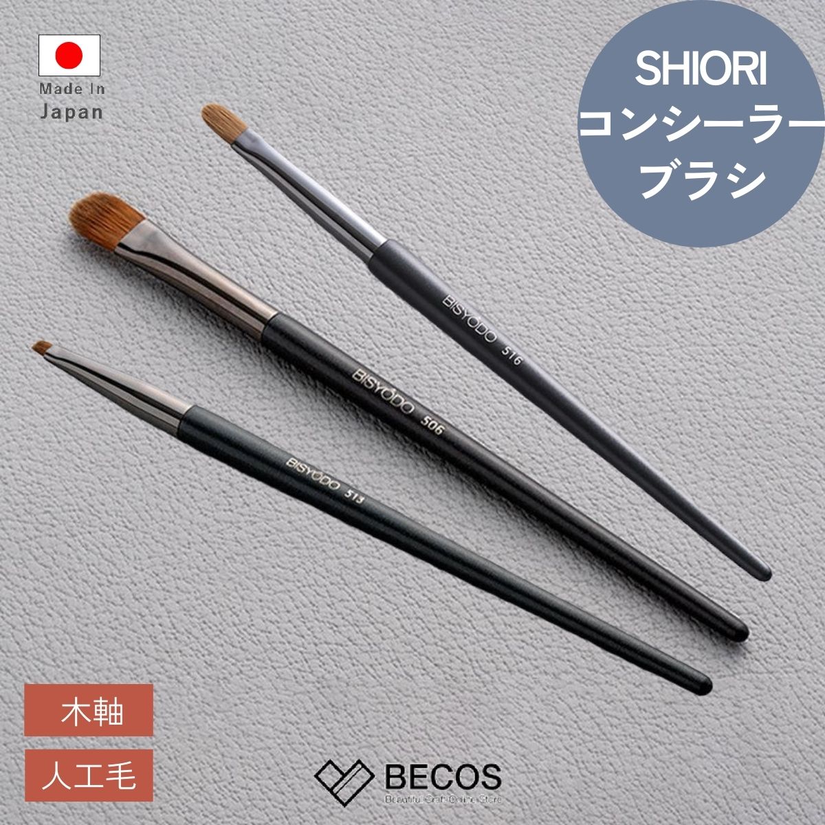 【名入れ】ウエダ美粧堂 コンシーラーブラシ 丸平型 キャップ付き ポイントブラシ SHIORI 化粧筆 ギフト おしゃれ 高級 | 人工毛 ブラック (黒) 真鍮 | 日本製 国産 職人 | 海外 手土産 モダン 赤み消し 毛穴隠し | 就職祝い 卒業祝い 成人祝い 進学祝い 誕生日 プレゼント