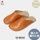 スリッパ ルームシューズ ギフト おしゃれ 高級 本革 ワックスレザー | 23cm 24cm 26cm 27cm キャメル Reela ルームサボ 日本製 国...