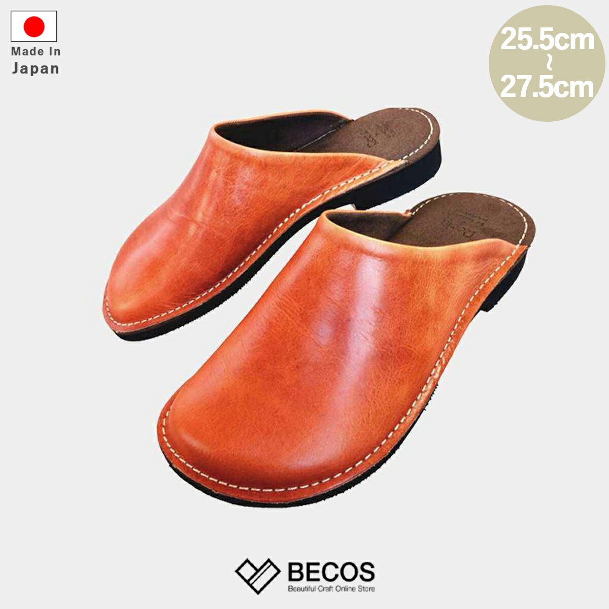 【サンダル】Reela ワックスレザー&ビブラムソール ガーデンサボ（キャメル）