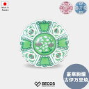 プレート 食器 皿 ギフト おしゃれ 高級 磁器 | 15cm グリーン ブルー 銀彩 古伊万里焼 波佐見焼 日本製 国産 職人 | 海外 手土産 モダン レト...