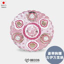 プレート 食器 皿 ギフト おしゃれ 高級 磁器 | 18cm レッド 赤 銀彩 古伊万里焼 波佐見焼 日本製 国産 職人 | 海外 手土産 モダン レトロ 取...