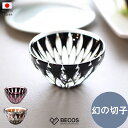 桜島盃satuma桐箱入り 酒器 ギフト おしゃれ 高級 クリスタルガラス|80ml 黒 茶 薩摩切子 日本製 国産 職人|海外 手土産 モダン ぐい呑み 小付...