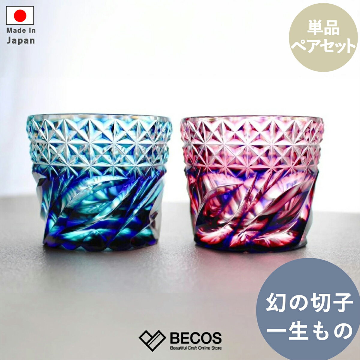楽天市場】切子 小鉢(テイスト(食器)和風)の通販 楽天市場】切子 小鉢(テイスト(食器)和風)の通販