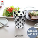KUROCO玉市松オールドグラス専用ボックス入り ロックグラス ギフト おしゃれ 高級 ガラス ソーダ硝子|350ml ブラック 漆黒 江戸切子 市松柄 日本製...