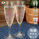 丸モ高木陶器 冷感 シャンパングラス 2個セット 日本四季 食器 ギフト おしゃれ 高級 ガラス | 165ml 桜 花火 紅葉 雪結晶 桜富士 日本製 国産 職人 | 海外 手土産 モダン ワイングラス | 結婚祝い 新築祝い 新居祝い 誕生日 還暦祝い 米寿 プレゼント