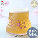 グラス タンブラー 食器 ギフト おしゃれ 高級 江戸硝子 ガラス 冷感 シリーズ | 280ml 桜 富士山 丸モ高木陶器 宝永グラス 木箱入り 日本製 国産...