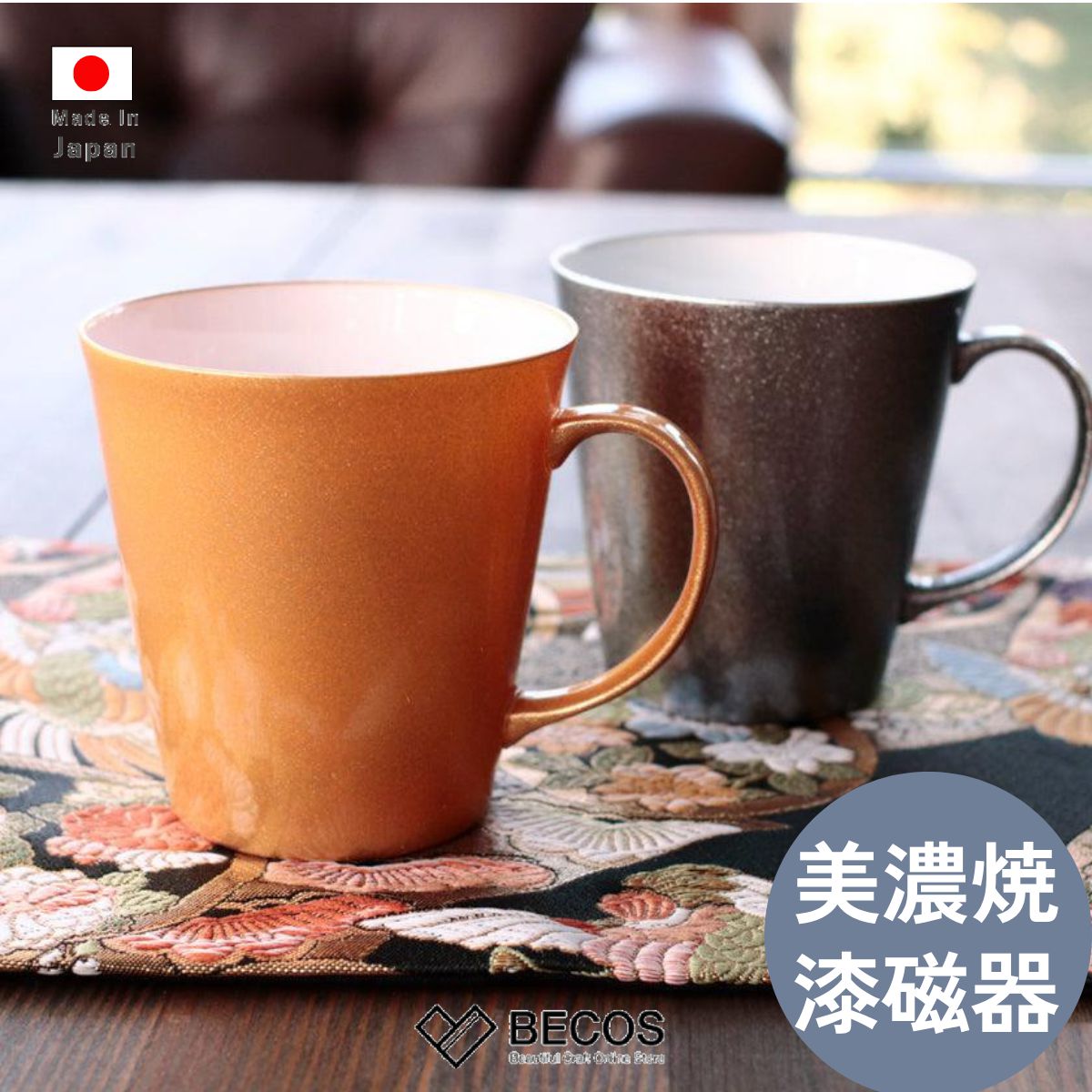 丸モ高木陶器 美濃焼 漆薄手磁器 ペアマグカップ 木箱入り 和食器 ギフト おしゃれ 高級 磁器 | 360ml ゴールド シルバー 日本製 国産 職人 | 海...