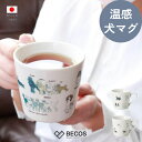 丸モ高木陶器 美濃焼 温感 犬 マグカップ 和食器 ギフト おしゃれ 高級 磁器 | 300ml ホワイト (白) コーギースピッツ ダルメシアン 日本製 国産 職人 | 海外 手土産 モダン ティーカップ コーヒーカップ | 結婚祝い 新築祝い 新居祝い 誕生日 還暦祝い 米寿 プレゼント