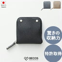 ミニ財布 キーケース スマートキー 小銭入れ ギフト おしゃれ 高級 本革 国産レザー 抗菌レザー | コンパクト ブラック グレー ベージュ X字構造 日本製...