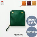 ミニ財布 キーケース スマートキー 小銭入れ ギフト おしゃれ 高級 本革 ソフトレザー | コンパクト グリーン イエロー オレンジ ブラウン X字構造 日本製 国産 職人 | 海外 手土産 モダン メンズ レディース 使いやすい コンパクト | 結婚祝い 誕生日 還暦祝い プレゼント