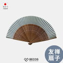 名古屋扇子 大短地青海波 7.5寸 友禅扇子 | 竹製 和紙 夏扇子 短地扇子 日本製 | 男性用 男女兼用 メンズ レディース | モダン かっこいい おしゃ...
