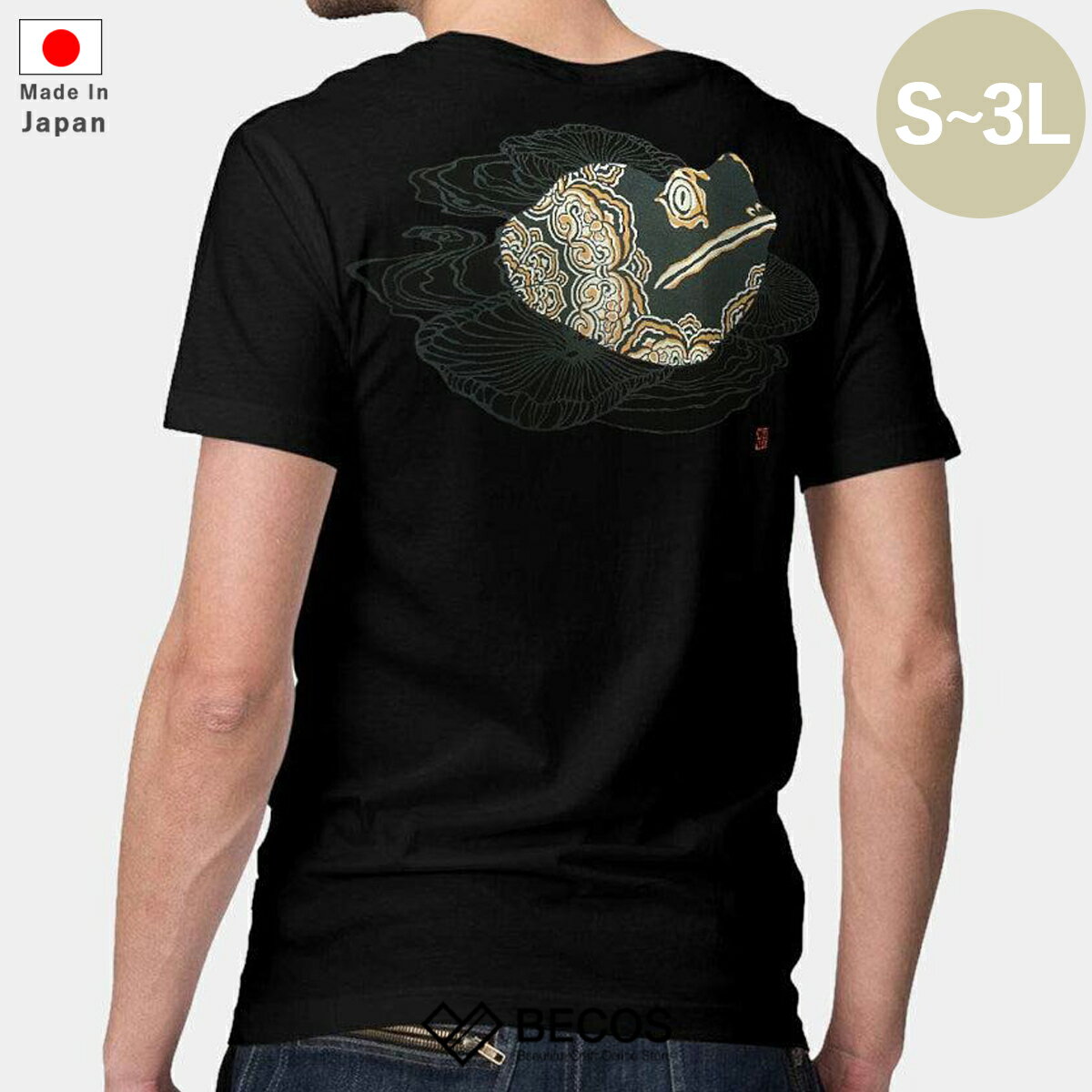 【Tシャツ】明鏡止水 | シルクスクリーンプリント