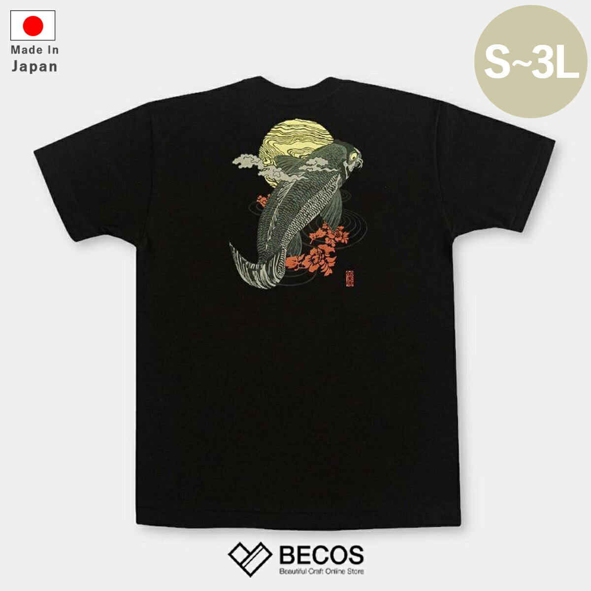 【Tシャツ】朧月 | シルクスクリーンプリント