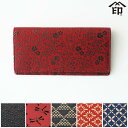 【カードケース】カード入E | 甲州印伝 | 印傳屋