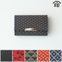 【キーケース】C 5連式 | 甲州印伝 | 印傳屋