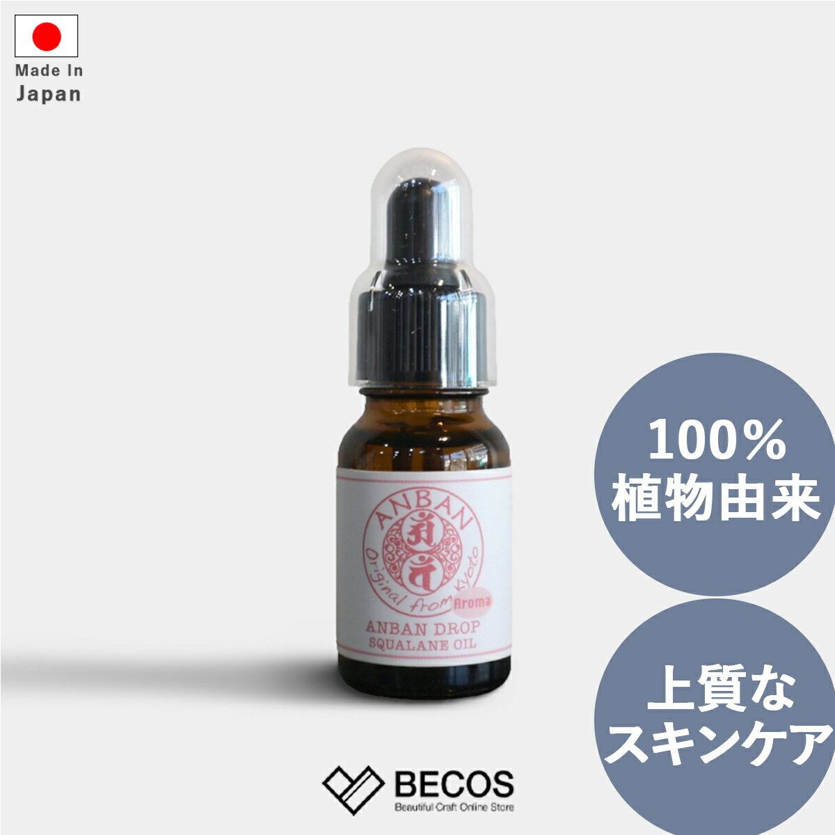 マルチオイル スキンケア フェイスオイル ギフト おしゃれ 高級 天然成分 和漢エキス | 10ml ラベンダー 和漢スキンケア 日本製 国産 職人 | 海外 ...