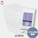 入浴剤 バス用品 ギフト おしゃれ 高級 炭酸水素 天然ミネラル配合 | 10個 セット 無香料 和漢スキンケア 日本製 国産 職人 | 海外 手土産 モダン 敏感肌 冷え性 遠赤外線効果 血行促進 保湿 乾燥肌 | 結婚祝い 新築祝い 新居祝い 誕生日 還暦祝い プレゼント プチギフト