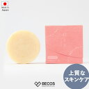洗顔石けん スキンケア 洗顔料 ギフト おしゃれ 高級 和漢植物 天然素材 添加物不使用 | 75g 和漢スキンケア 日本製 国産 職人 | 海外 手土産 モダ...