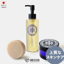 クレンジングオイル 洗顔石けん 保湿クリーム スキンケア 3点 セット ギフト おしゃれ 高級 天然素材 | ラベンダー 和漢スキンケア 日本製 国産 職人 |...