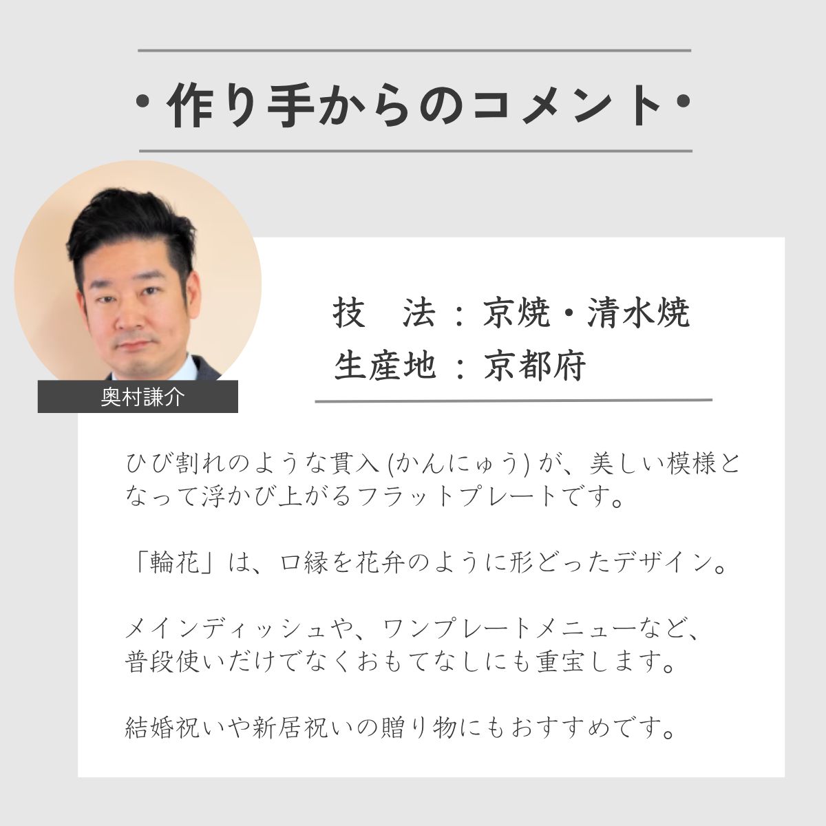 【食洗機・電子レンジ対応】陶器 プレート 皿 Hibiki 和食器 ギフト おしゃれ 高級 | 21.5cm 26cm 赤 黒 京焼 清水焼 日本製 国産 職人 | 海外 手土産 モダン リム皿 大皿 盛り皿 丸皿 ケーキ皿 パスタ皿 | 結婚祝い 新築祝い 新居祝い 誕生日 還暦祝い 米寿 プレゼント