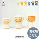 京焼・清水焼 こけし 置物 ギフト おしゃれ 高級 | 陶器 S M L 白 黄色 青 | 和インテリア 日本製 国産 職人 陶謙窯 | 海外 手土産 モダン 和風 リビング キッチン トイレ 玄関 デスク | 結婚祝い 新築祝い 新居祝い 誕生日 還暦祝い 米寿 プレゼント