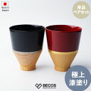 湯呑み 食器 セット お茶用品 ギフト おしゃれ 高級 漆器 木製 | ブラック レッド 漆塗り 日本製 国産 職人 | 海外 手土産 モダン ペア 夫婦湯呑 ...