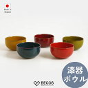漆器 ボウル 和食器 ギフト おしゃれ 高級 漆塗り | 苔 (緑) 芥子 (黄) 紺 (青) 深紅 (赤) 橙 (オレンジ) 日本製 国産 職人 井助商店 | 海外 手土産 モダン 丼 サラダボウル スープボウル 麺鉢 | 結婚祝い 新築祝い 新居祝い 誕生日 還暦祝い 米寿 プレゼント