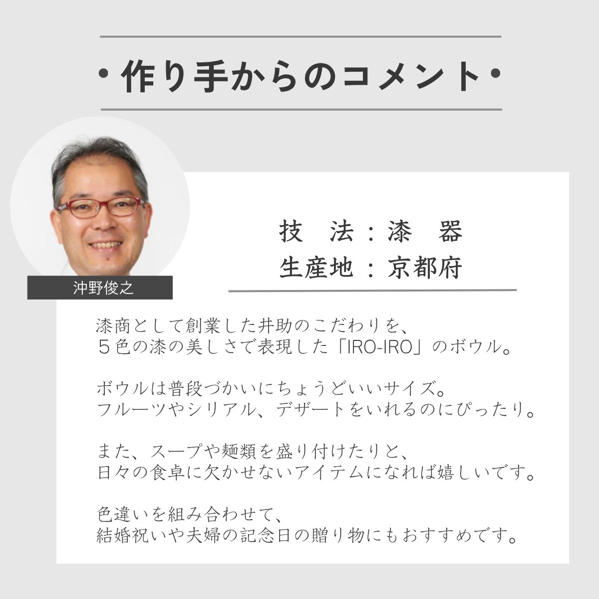 漆器 ボウル 和食器 ギフト おしゃれ 高級 漆塗り | 苔 (緑) 芥子 (黄) 紺 (青) 深紅 (赤) 橙 (オレンジ) 日本製 国産 職人 井助商店 | 海外 手土産 モダン 丼 サラダボウル スープボウル 麺鉢 | 結婚祝い 新築祝い 新居祝い 誕生日 還暦祝い 米寿 プレゼント thebecos-10004070 BECOS伝統工芸楽天市場店 サンプル画像3