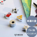 ペン立て Chamelety ラッキースター チーズ&ネズミ ギフト おしゃれ 高級 速水製作所 アルミ|高さ1.7cm シルバー リンゴ 円柱 スター 金属加...