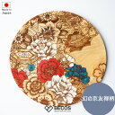 大皿 Sansai 京友禅尽くし-彩 和食器 皿 プレート 盛り皿 ギフト おしゃれ 高級 木製 ガラスコーティング 三彩工房|9寸(27.5cm) 摺り友禅彫...