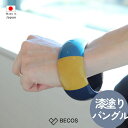 木製 バングル ファッション雑貨 おしゃれ 高級 | 天然木 漆塗り 色漆 マルチカラー 9cm 京仏壇 京仏具 日本製 国産 職人 岩田宝来屋 | 海外 手土...