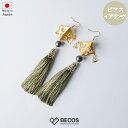 【ピアス/イヤリング】グリーン・パールグリーン | 京仏壇・京仏具 | KYO CRAFT IWATA HOURAIYA