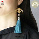 【ピアス/イヤリング】ターコイズ・クリア | 京仏壇・京仏具 | KYO CRAFT IWATA HOURAIYA