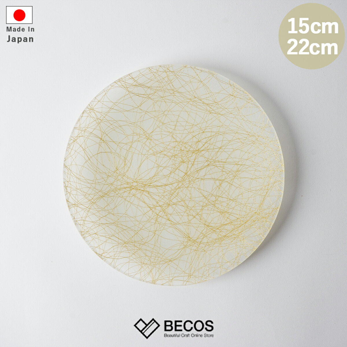 Rakuten - 【皿】丸皿 100金 | 西陣織 | 江村商店