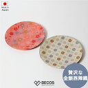皿 食器 プレート 2枚 セット ギフト おしゃれ 高級 ガラス 樹脂加工 | 22cm 梅 菊 ピンク ホワイト 西陣織 京友禅 日本製 国産 職人 | 海外...