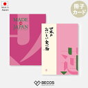 カタログギフト カード MADE in JAPAN with 日本のおいしい食べ物 蓮 | グルメ 食品 伝統工芸品 国産 5000円 | 結婚祝い 出産祝い ...