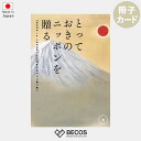 カタログギフト カード とっておきのニッポンを贈る 維 (つなぐ) | グルメ 食品 伝統工芸品 国産 12,000円 | 結婚祝い 出産祝い 入学祝い 卒業祝...