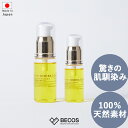 ホホバオイル 美容液 美容 スキンケア ギフト おしゃれ 高級 天然ホホバ種子油 | 30ml 60ml 植物オイル 日本製 国産 職人 | 海外 手土産 モダン 敏感肌 保湿 乾燥肌 シワ 肌荒れ ニキビ対策 クレンジング ヘアオイル ボディケア | 結婚祝い 誕生日 還暦祝い 米寿 プレゼント