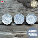 皿 食器 プレート ギフト おしゃれ 高級 有田焼 陶土 | 12cm 4寸 白 青 ホワイト アイヌ工芸 日本製 国産 職人 | 海外 手土産 モダン 小皿 食洗機対応 電子レンジ対応 小物入れ アクセサリートレイ 染付絵皿 | 結婚祝い 新築祝い 新居祝い 誕生日 還暦祝い 米寿 プレゼント