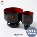 お椀 カップ 食器 セット ギフト おしゃれ 高級 木製 漆塗り | 黒 アイヌ工芸 越前 漆器 日本製 国産 職人 | 海外 手土産 モダン 汁椀 丼椀 和食...