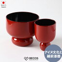 お椀 カップ 食器 セット ギフト おしゃれ 高級 木製 漆塗り | 赤 アイヌ工芸 越前 漆器 日本製 国産 職人 | 海外 手土産 モダン 汁椀 丼椀 和食...