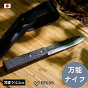 アウトドア 万能ナイフ レザーケース 着火棒 3点セット ギフト おしゃれ 高級 | ステンレス 樫 | 刃渡り13.5cm 野鍛冶 | 日本製 国産 職人 ふ...