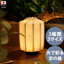折灯華 ぼんぼり tutu 細うず S M L ギフト おしゃれ 高級 イノベーティブクラフトワークス 和紙|11cm 13cm 17cm 白 キナリ 京表具 ...