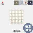 濱文様 リバーシブル ガーゼハンカチ ギフト おしゃれ 高級 | 綿100% 29×29cm 白 グレー ドット 花柄 横浜捺染 | 和雑貨 日本製 国産 職人...