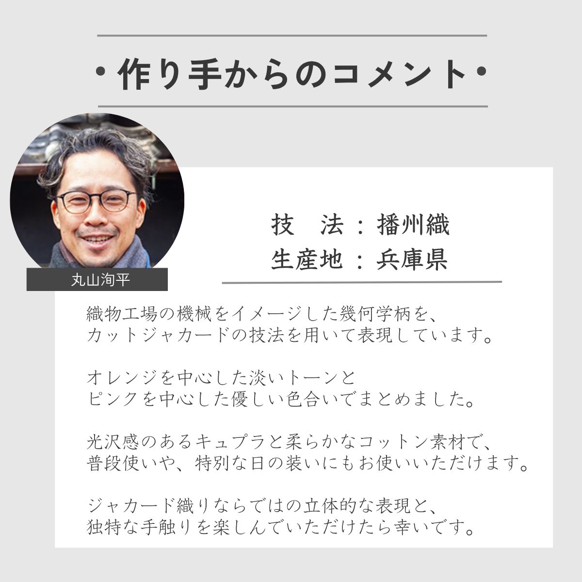 播州織 幾何学柄 ジャガード スカーフ ファッション小物 ギフト おしゃれ 高級 | 綿 キュプラ マルチカラー | 日本製 国産 職人 POLS | 海外 手土産 モダン 春夏 冷房対策 日焼け防止 日よけ 秋冬 防寒 | 結婚祝い 新築祝い 新居祝い 誕生日 還暦祝い 米寿 プレゼント