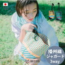 ジャガード織り 3way 巾着型バッグ SANGO ファッション雑貨 ギフト おしゃれ 高級 | 播州織 コットン ポリエステル バイカラー | 日本製 国産 ...