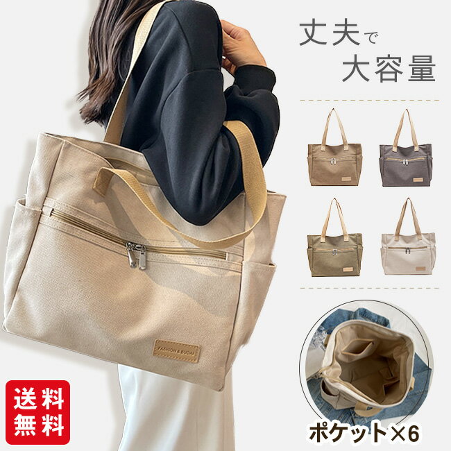 楽天市場】トートバッグ ファスナー付き（ショルダーバッグ
