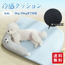 【新品開催10%off】ペットベッド 犬用 春夏 洗える 冷感 ひんやり 猫 マカロン色 滑り止め 20KGまで対応 ひんやりマット クッション 子犬 小型犬 ...
