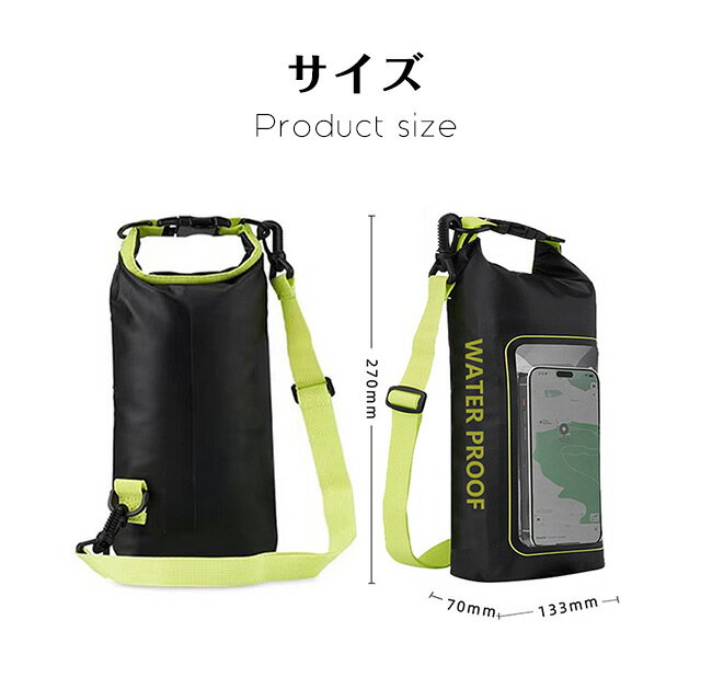 ドライバッグ 防水バッグ 海 ショルダー ストラップ付き 釣り スマホ 携帯 IPX6防水 防水ポーチ 防水カバー 肩掛け 画面操作 アウトドア プール 夏 荷物 収納