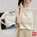 【新品開催10%off】ノースリーブ カットソー Tシャツ レディース インナー シンプル 無地 トップス ベーシック 薄手 カジュアル オシャレ
